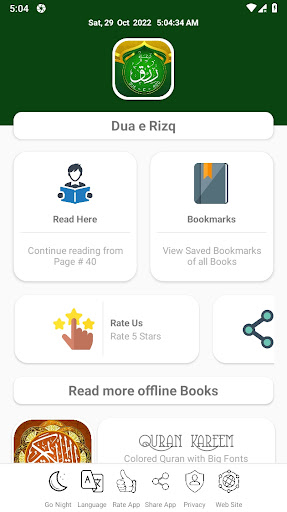 Dua e Rizq | دعاءِ رزق Screen 2