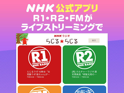 ++ 50 ++ nhk札幌 ラジオ 206612-Nhk札幌 ラジオ