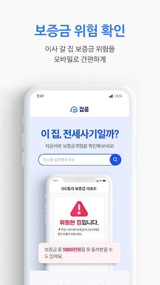 집품 - 부동산, 방, 후기, 원룸, 집, 아파트 앱_4