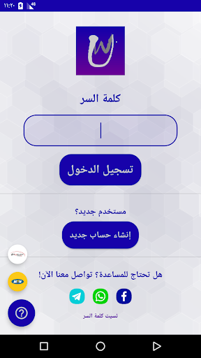 Android application كازيتك معك screenshort