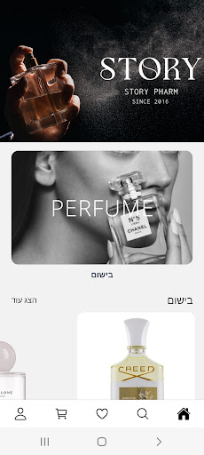 Android application STORY PHARM screenshort