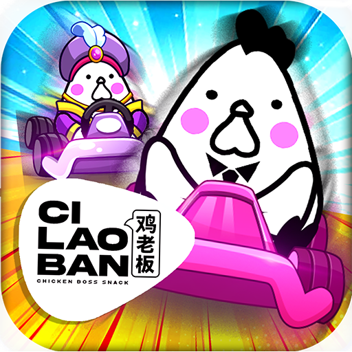 Ci Lao Ban: Mini Kart Racing