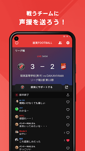 就実中学・高校サッカー部 公式アプリ Screen 3