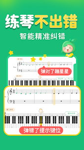 小叶子钢琴-学钢琴练钢琴