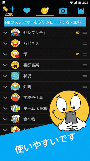 メッセージング用の絵文字 By Plantpurple Sticker Apps Google Play Japan Searchman App Data Information