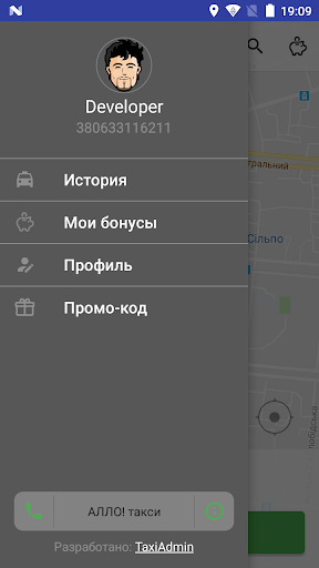 Android application Такси Алло screenshort