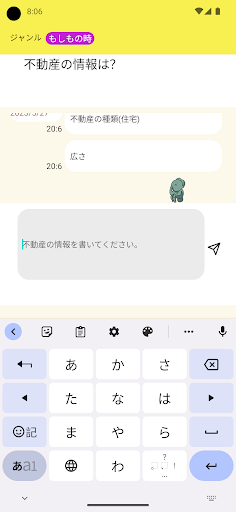LifeNote あゆみ Screen 2