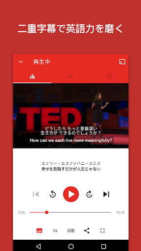 Ted Google Play のアプリ