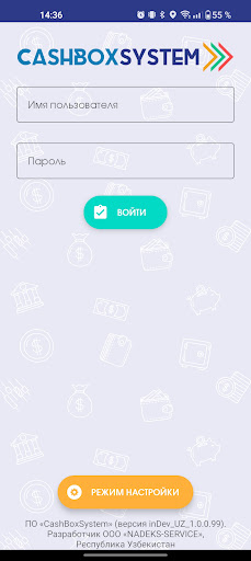 Android application CashBoxSystem - UZ screenshort