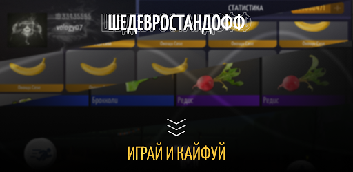 Шедевростандофф 1