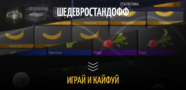 Шедевростандофф 1
