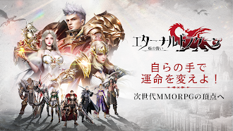 Game screenshot エターナルドラグーン：焔の誓い mod apk