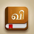 Download English Tamil Dictionary Apk for android
