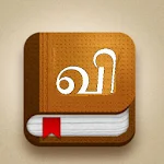 Cover Image of Herunterladen Englisches tamilisches Wörterbuch  APK