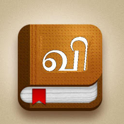 Imagem do ícone English Tamil Dictionary