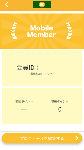 腰らくカイロプラクティック Screen 3