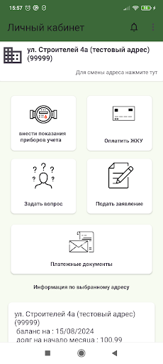 ЕРКЦ Заречный. Screenshot 2 - AppWisp.com