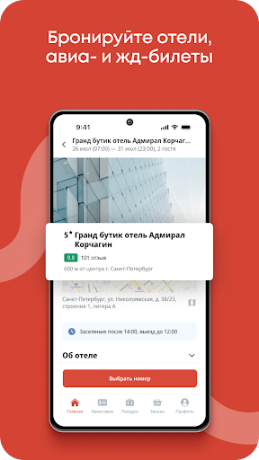 Smartway Командировки Screen 2