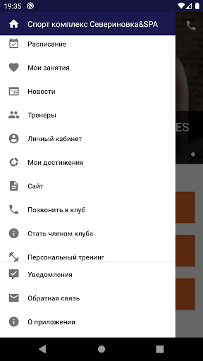 Severinovka Family Sport&Spa Screen 3