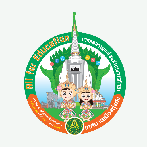 มหกรรมการจัดการศึกษาท้องถิ่น65 logo