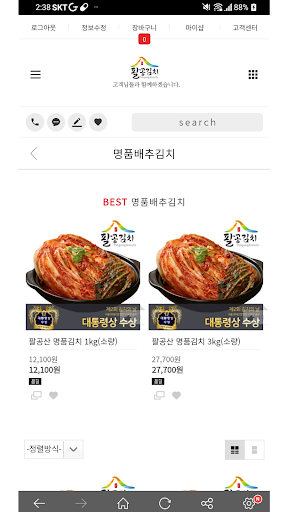 palgongkimchi Screen 2