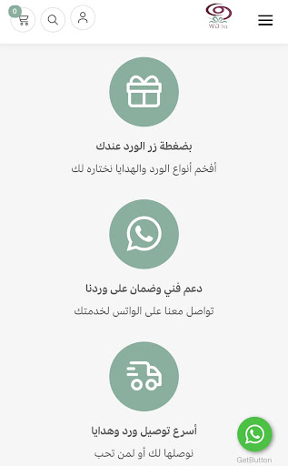 ود للورد والهدايا Screen 2
