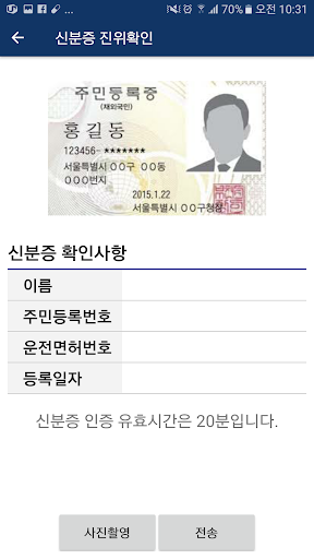 법무부 편리한 공증 Screen 3