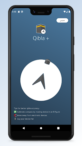 Qibla + Screenshot 2 - AppWisp.com