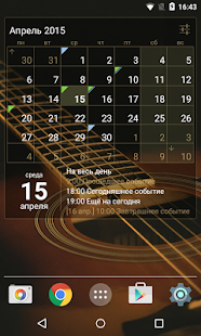 Виджет Календарь Screenshot