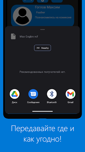 Deal - по рукам! Screen 2
