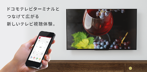 ドコモテレビターミナルアプリ Google Play のアプリ