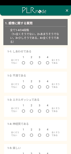 PLR.node Screen 2