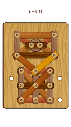 木製ナット＆ボルトパズルゲーム：Wood Nutsのおすすめ画像2