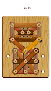 木製ナット＆ボルトパズルゲーム：Wood Nuts