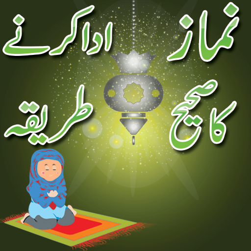 Nimaz ka Tariqa Our Masayel Unduh di Windows