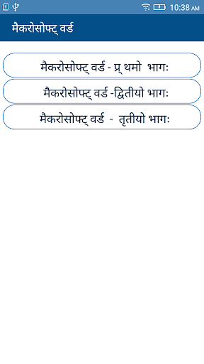 Word Processing  Sanskrit Screenshot 2 - AppWisp.com