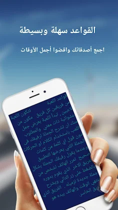 لعبة Catch Phrase - توقع الجمل - Screenshot 2