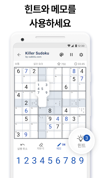 킬러 스도쿠 by Sudoku.com - 숫자 퍼즐_7