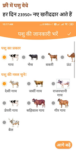 गाय भैंस : खरीदे बेचें Screen 3
