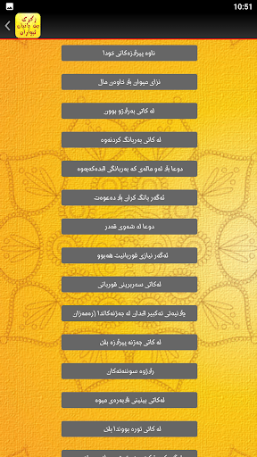 Rzgar Kurdi ڕزگار کوردی Screen 3
