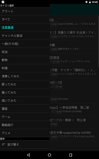 Download ニコ生アラート 壁 On Pc Mac With Appkiwi Apk Downloader