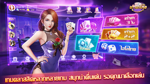 Android application เก้าเกไทย - ป๊อกเด้ง ไฮโล screenshort