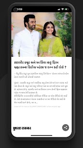 Samachar – Gujarati news app Premium Apk 3