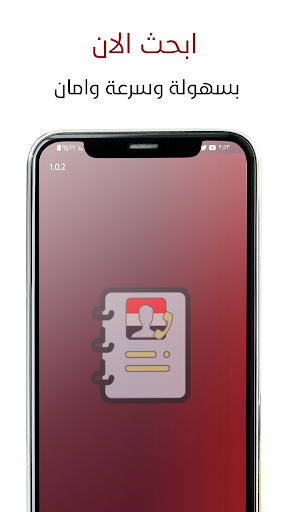 كاشف الارقام : يمن فون بوك Screen 3