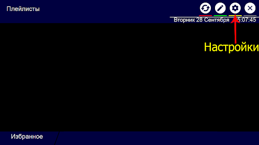 Android application Телевидение Мир-ТВ screenshort