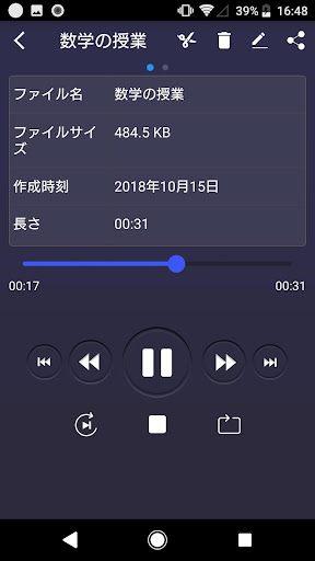 ボイスレコーダー_5