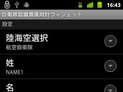 無料ダウンロード 自衛隊 ���識 番号 113037-自衛隊 認識番号