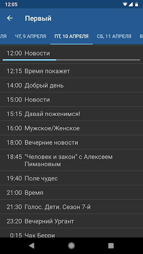 IPTV Pro скриншот 3