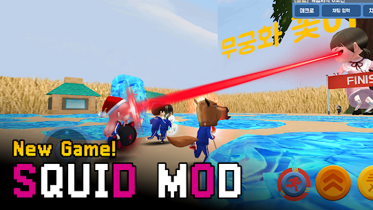 FreezeTag Online : Squid Mod 1