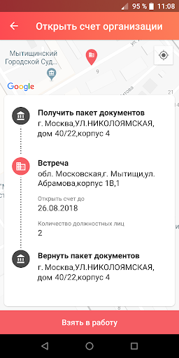 ДелоДелай Screen 2